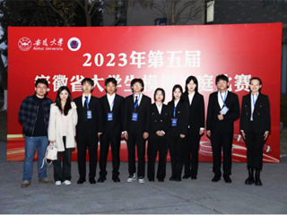 必威西汉姆联在第五届安徽省大学生模拟法庭大赛中取得佳绩