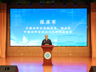 新时代基层社会治理创新研讨会暨法治文化书法作品巡展在必威西汉姆联举行
