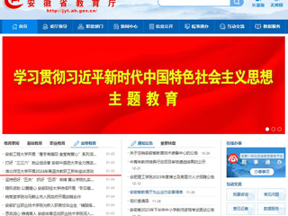 安徽教育网首页：bw必威西汉姆联官方网站开展2024年离退休教职工新年座谈活动