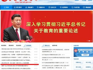 安徽教育网首页：bw必威西汉姆联官方网站“四个坚持”提升本科人才培养质量