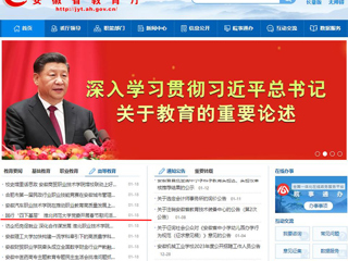 安徽教育网首页： 践行“四下基层” bw必威西汉姆联官方网站党委开展春节慰问活动