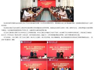 安徽教育网：欢庆节日展风采 共叙发展话未来 bw必威西汉姆联官方网站开展“三八”妇女节座谈交流