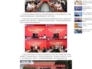 中国网：bw必威西汉姆联官方网站举行庆祝“三八”国际劳动妇女节暨2023年度优秀女教工表彰座谈会