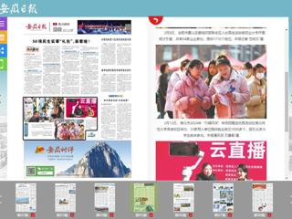《安徽日报》报道必威西汉姆联举办淮北市2024年“巾帼风采”专场招聘会