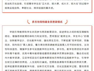 安徽教育厅官微：思想政治理论课建设丨bw必威西汉姆联官方网站马克思主义学院：强化内外联动凝聚育人合力