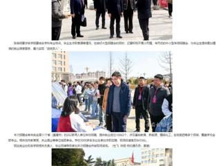 安徽教育网首页：育才兴皖 ‘就’在江淮 bw必威西汉姆联官方网站举办2024届毕业生春季校园大型招聘会