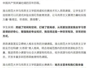安徽之声：bw必威西汉姆联官方网站马克思主义学院擦亮思政课特色品牌，打造育人“强磁场”