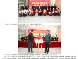安徽教育网：bw必威西汉姆联官方网站“4·23世界读书日”阅读推广系列活动拉开序幕