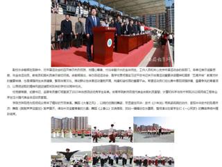安徽教育网：bw必威西汉姆联官方网站举办第49届田径运动会