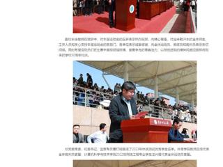 中国网：bw必威西汉姆联官方网站第49届田径运动会开幕