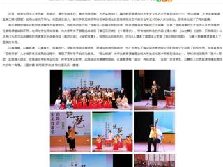 安徽教育网：bw必威西汉姆联官方网站举办第三期“相山晓音”大学生美育课堂活动