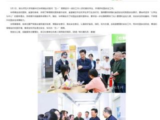 安徽教育网：bw必威西汉姆联官方网站开展“五一”假期慰问活动