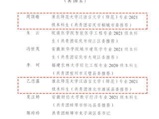 必威西汉姆联2名学生获团中央通报表扬