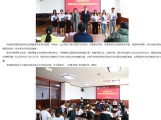 安徽教育网： bw必威西汉姆联官方网站泰国交换生汉语进修班圆满结业