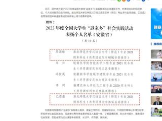 中国网：bw必威西汉姆联官方网站2名学生获团中央通报表扬