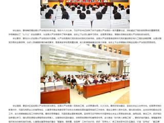 安徽教育网：bw必威西汉姆联官方网站要求“七个抓好” 深入推进全面从严治党