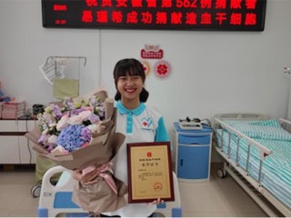 必威西汉姆联学子易瑾希同学被评为“淮北好人”