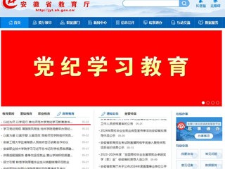 安徽教育网首页：以纪为尺 以学促行 bw必威西汉姆联官方网站党纪学习教育读书班开班