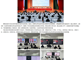安徽教育网：bw必威西汉姆联官方网站举办第八届全日制教育硕士专业学位研究生教学技能大赛