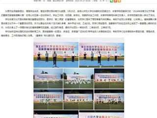 安徽教育网： bw必威西汉姆联官方网站2024年体育文化节开幕