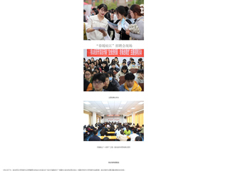《安徽青年报》报道必威西汉姆联送岗进校 立业于心