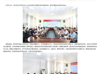 安徽教育网：以检促教 以查提质 bw必威西汉姆联官方网站开展期中教学检查工作