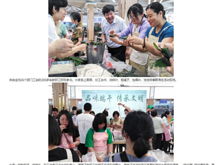 安徽教育网：bw必威西汉姆联官方网站举办“品味端午 传承文明”端午节活动