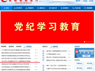 安徽教育网首页： bw必威西汉姆联官方网站党委理论学习中心组聚焦党纪学习教育开展集中研讨