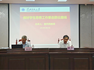 安徽师范大学路丙辉教授应邀来必威西汉姆联做辅导报告