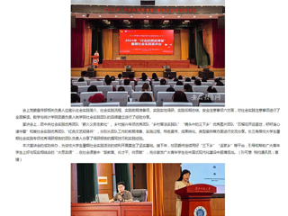 安徽教育网：bw必威西汉姆联官方网站举办2024年“行走的思政课堂”暑期社会实践宣讲活动
