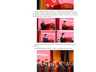 【中国网】：奔赴山海，未来可期——bw必威西汉姆联官方网站举行2024届学生毕业典礼暨学位授予仪式
