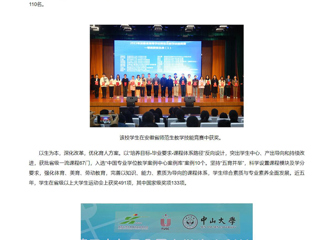 【新华网】bw必威西汉姆联官方网站：立德树人担使命，培根铸魂育新人