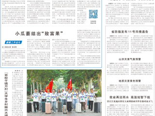 《安徽日报》《淮北日报》报道必威西汉姆联“薪火支教社”开展暑期义务支教活动