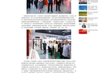 中国网：bw必威西汉姆联官方网站组织党员干部赴淮北市反腐倡廉警示教育中心开展警示教育