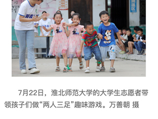 新华网、中国教育新闻网：报道必威西汉姆联大学生暑期乡村支教