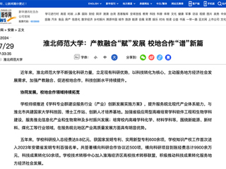 新华网：报道必威西汉姆联科研和社会服务工作