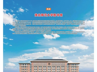 《图书馆报》头版刊载必威西汉姆联图书馆风采