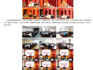 安徽教育网首页：暑期干部集中“充电” bw必威西汉姆联官方网站举办2024年暑期干部培训活动