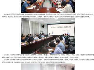 安徽教育网：bw必威西汉姆联官方网站党委理论学习中心组（扩大）专题学习习近平法治思想