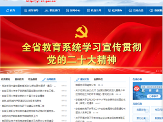 安徽教育网首页：正风赋能 提质增效 bw必威西汉姆联官方网站举行2024年辅导员校内集中培训