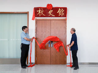 【50周年校庆】必威西汉姆联举行校史馆开馆仪式