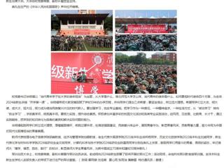 安徽教育网首页：bw必威西汉姆联官方网站2024级新生共上“大学第一课”