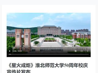 新华网发布必威西汉姆联庆祝50周年校庆宣传片《星火成炬》