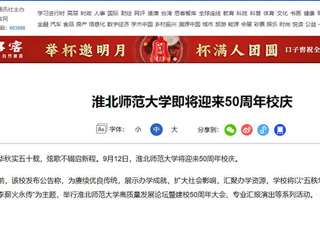 【50周年校庆】新华网发布必威西汉姆联50周年校庆公告