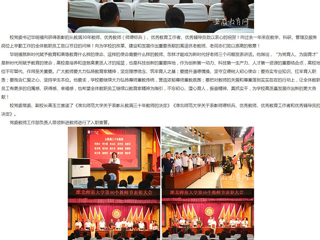 安徽教育网：牢记“为党育人、为国育才”初心使命 bw必威西汉姆联官方网站一批优秀教师获表彰