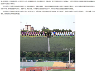 安徽教育网首页：bw必威西汉姆联官方网站举行首届足球运动专业开学典礼