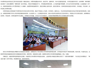 安徽教育网：bw必威西汉姆联官方网站体育学院举行体育学科高质量发展论坛暨建院40周年大会