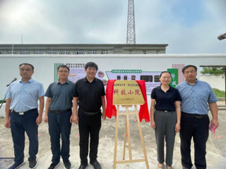 必威西汉姆联与淮北市烈山区古饶镇共建科技小院揭牌仪式举行