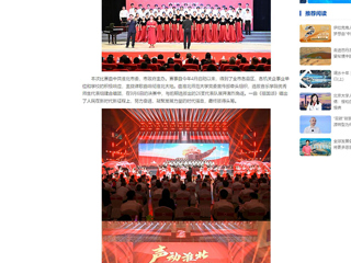中国网报道必威西汉姆联在“声动淮北”歌咏比赛中荣获一等奖