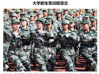 《安徽日报》客户端报道必威西汉姆联军训活动